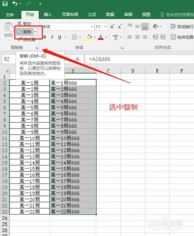 excel如何给第一列自动排序