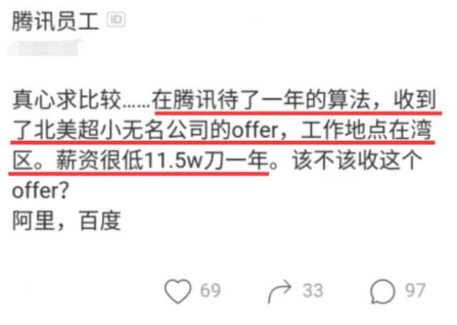 前程无忧怎么看自己收到的offer