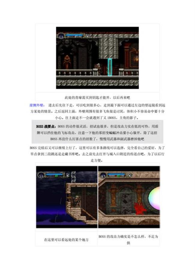 恶魔城月下夜想曲怎么拿眼镜