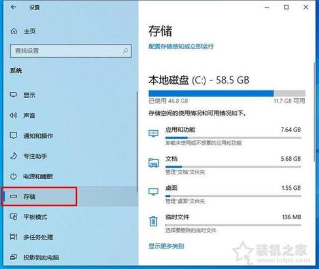 win10如何分区且不影响c盘