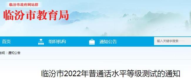 2022年重庆普通话考试在几月份