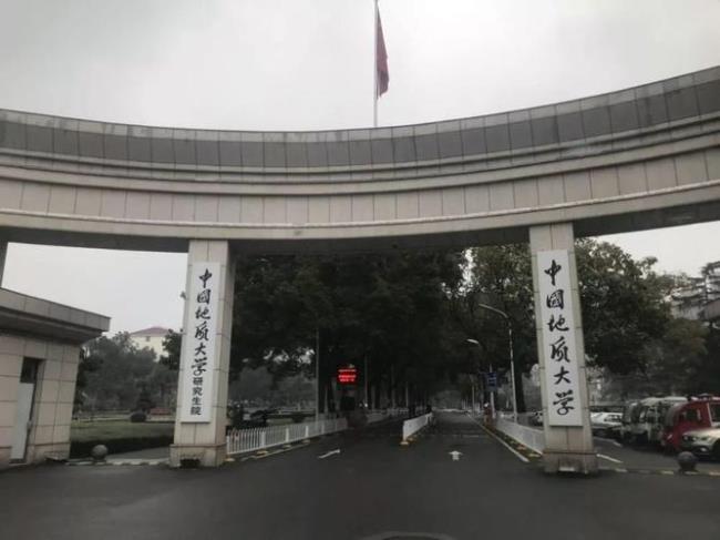 中国地质大学东区大门是哪个门