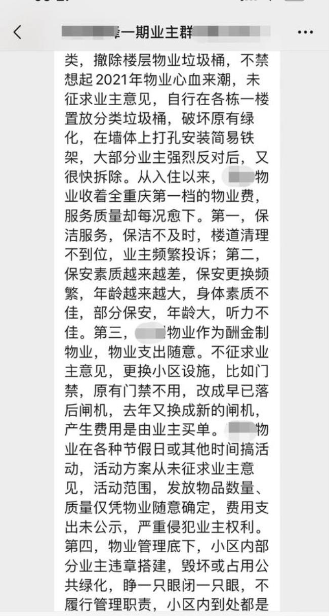 业主更换热力管网条件