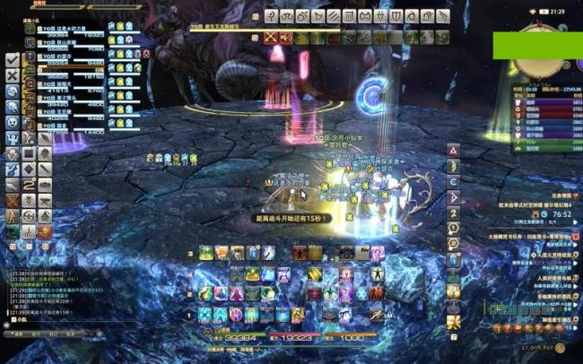 ff14怎么从白魔切换成咒术