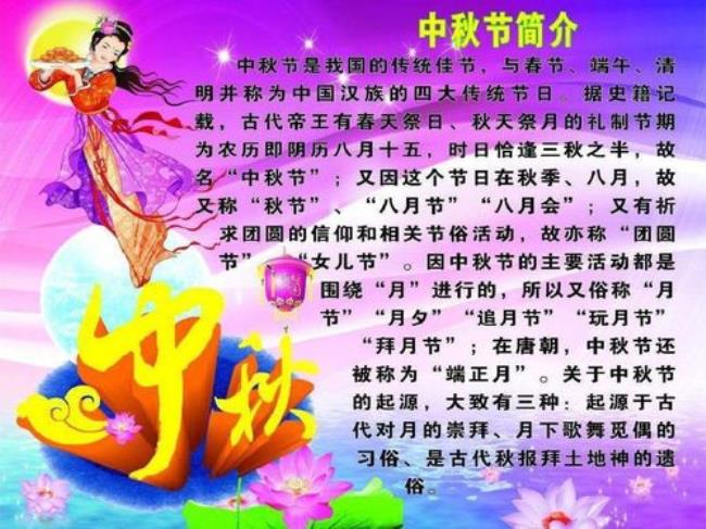 什么是中秋节的习俗