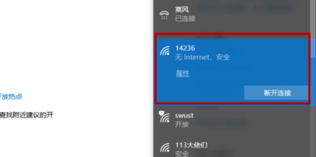 电脑怎么打开wifi连接