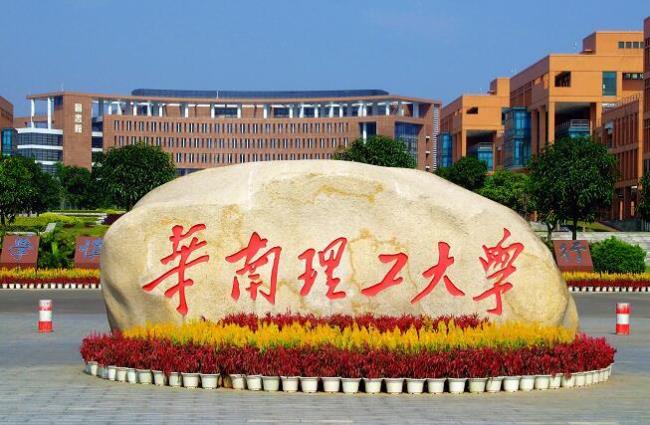 华南理工大学哪些专业A++