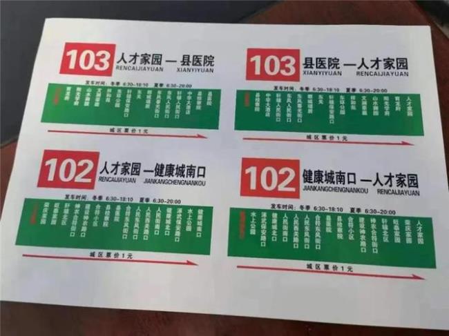 张家口103路公交车路线图