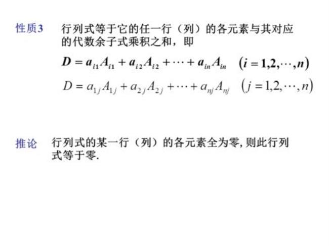 如何计算三阶行列式的值