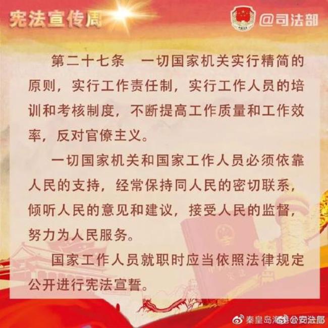 宪法第24条的内容是什么