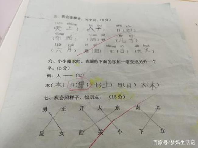 一个口一个岁是啥字