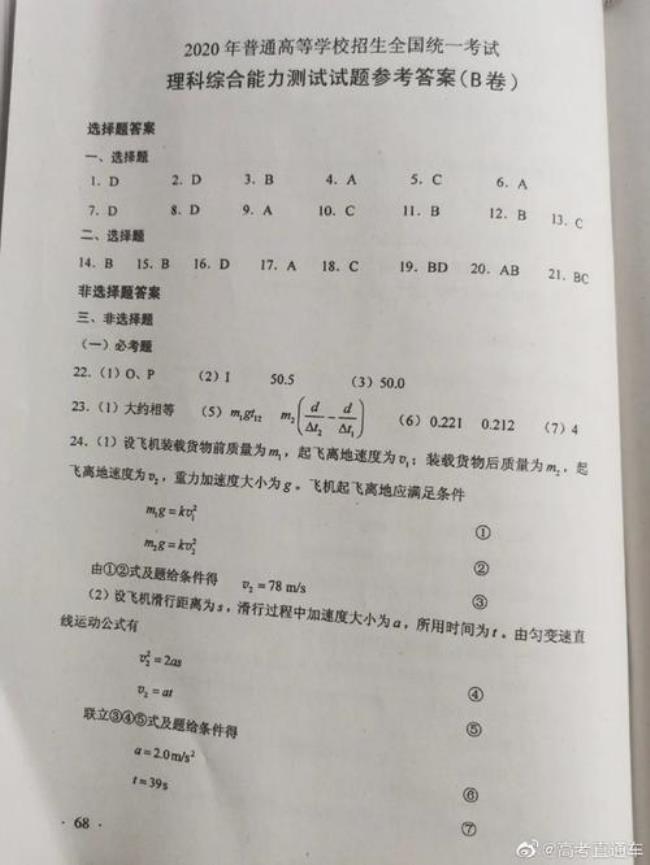 河北省高考考全国一卷还是二卷