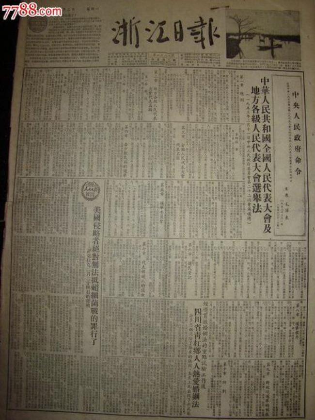 1953年发生了哪些大事件