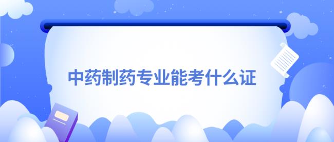 卖药的考什么证最简单