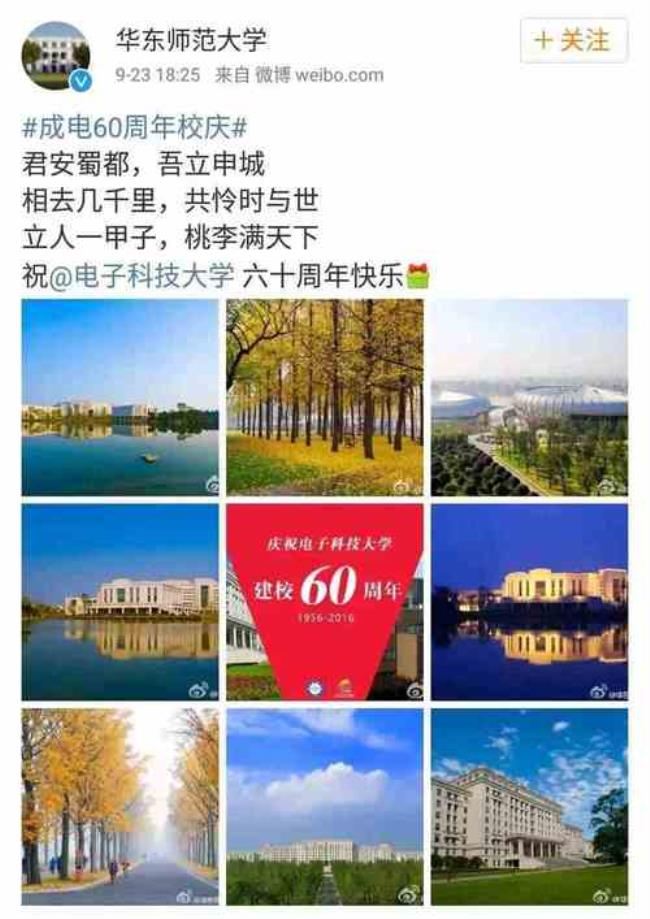 南京电子科技大学是公办的吗