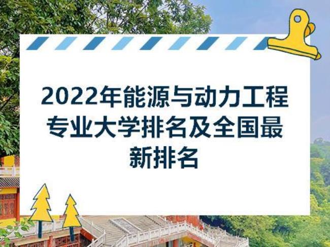 热能工程技术专业的发展及现状