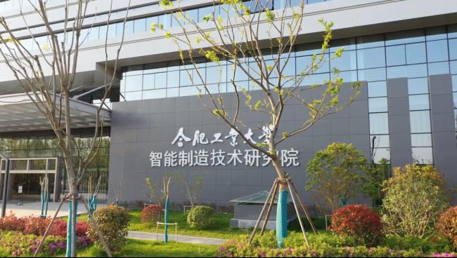 合肥工业大学属于啥学院