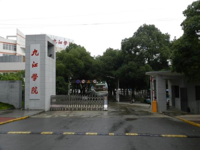 为什么九江学院还不升大学