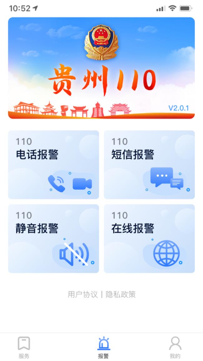 110能发短信报警吗