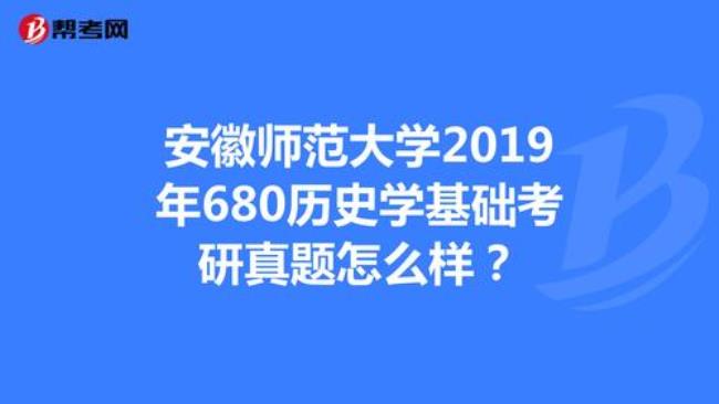 安徽师范大学21届考研复试是几号