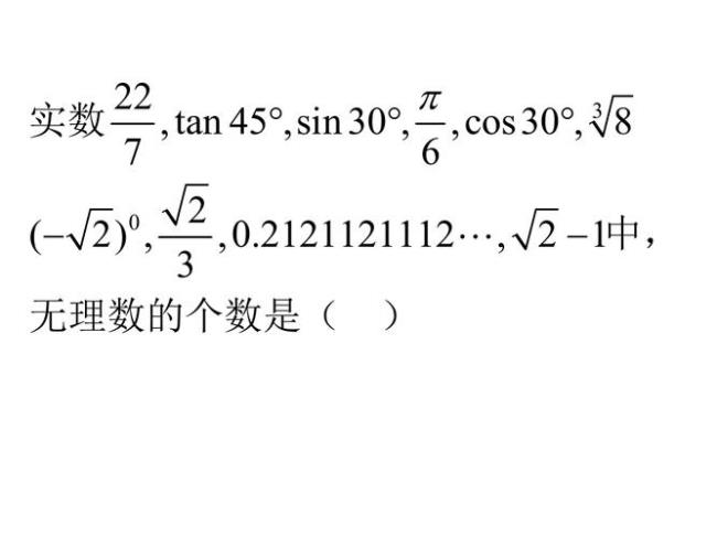 实数是什么0是不是实数