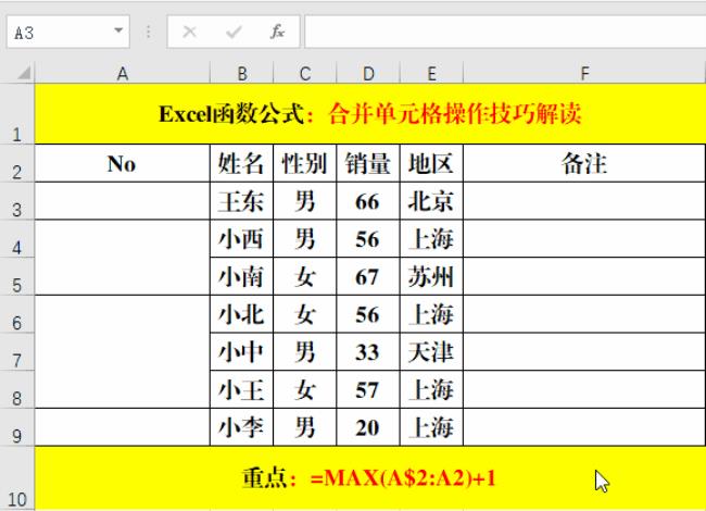 excel排列序号怎么弄