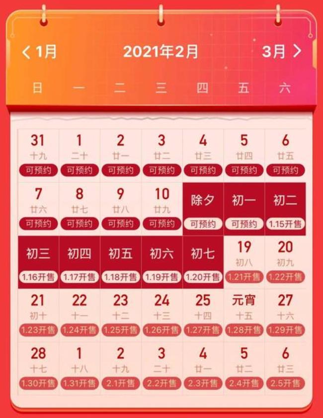 2022年春运汽车票预订是什么时间