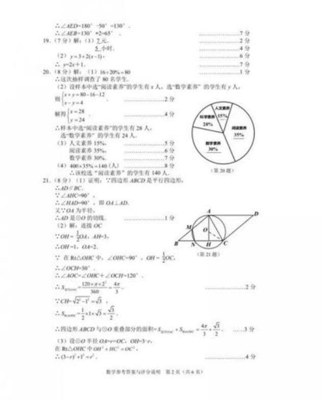 宜昌初中数学用的什么版本教材