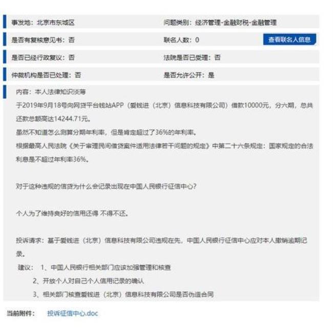 邯郸人民银行征信中心营业时间