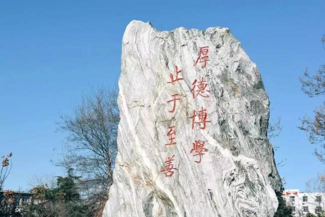 河南师范大学怎么样