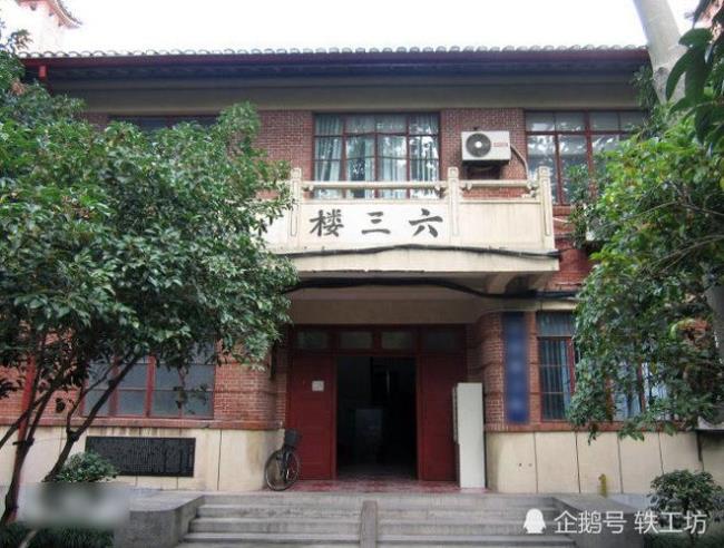 南京工业大学前身