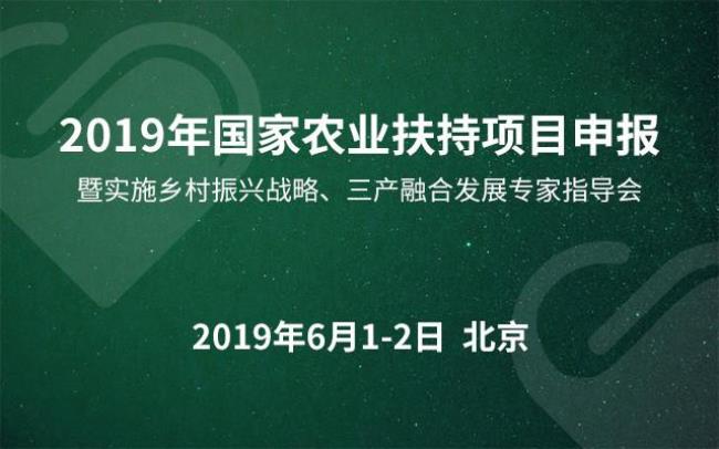 什么是农村三产融合发展