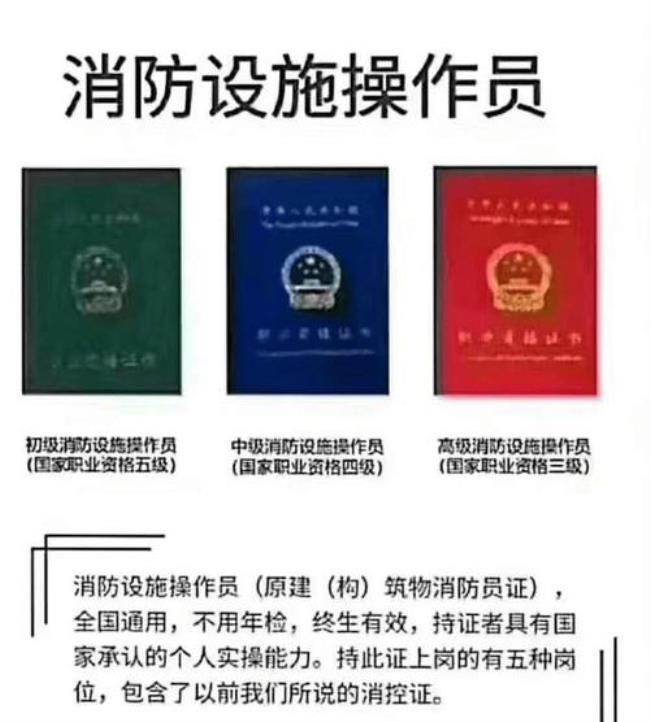 消防证书查询系统官网