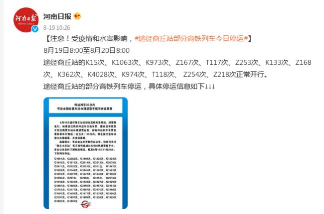 k1063次列车途经站