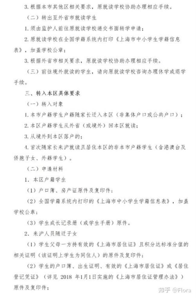 内蒙古民族大学转学细则