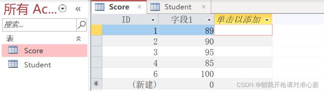 求ACCESS数据库的增删改语句