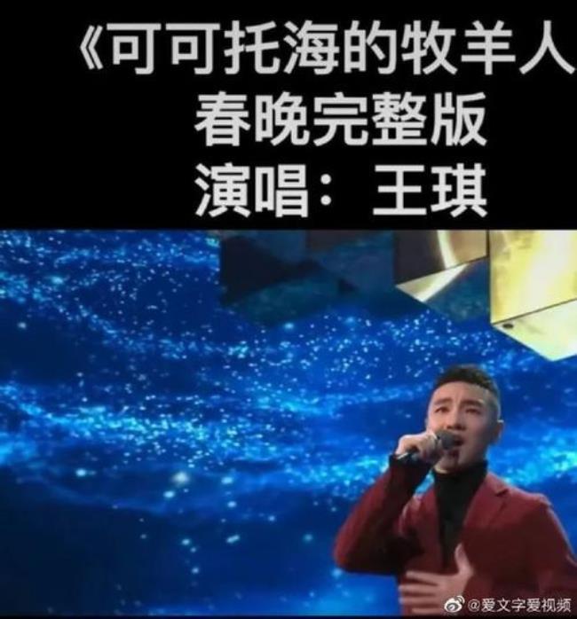 可可托海的牧羊人对应一首歌曲