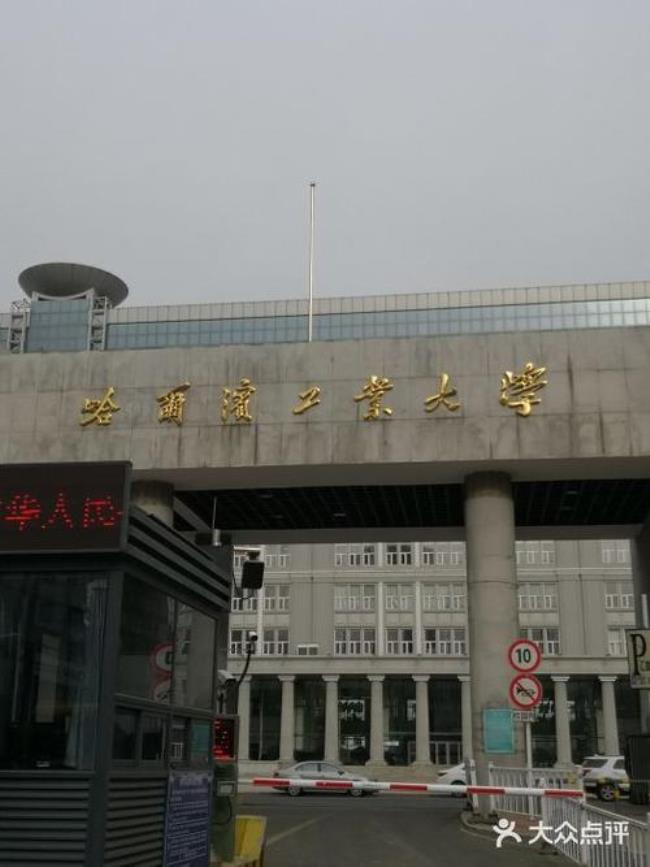 哈工大是什么类别的大学