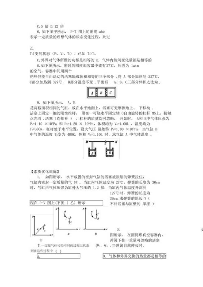 理想气体音速计算式