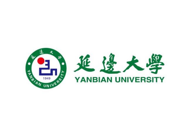 延边大学是哪里的