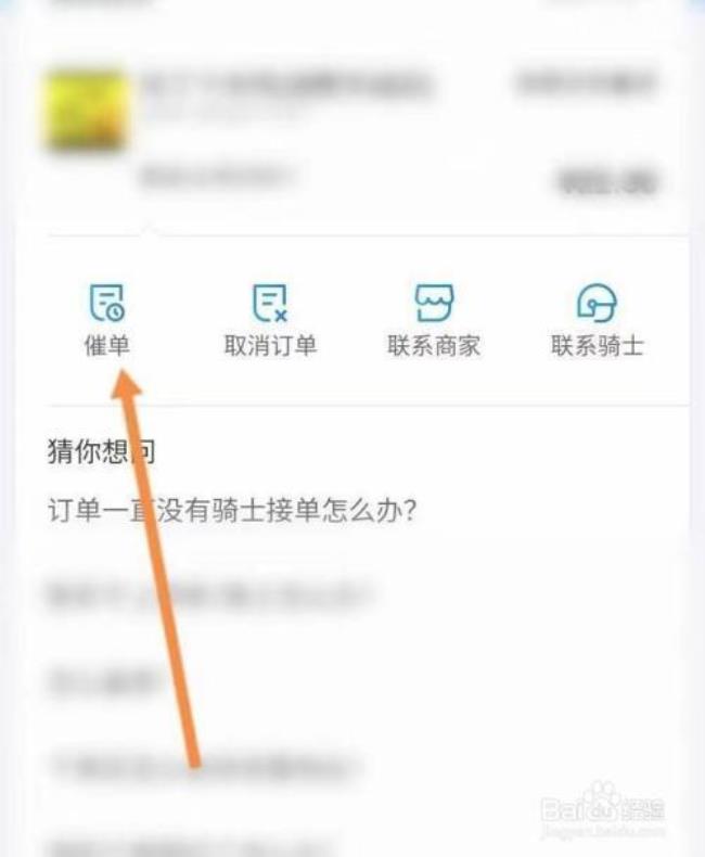 饿了么无法营业是什么意思