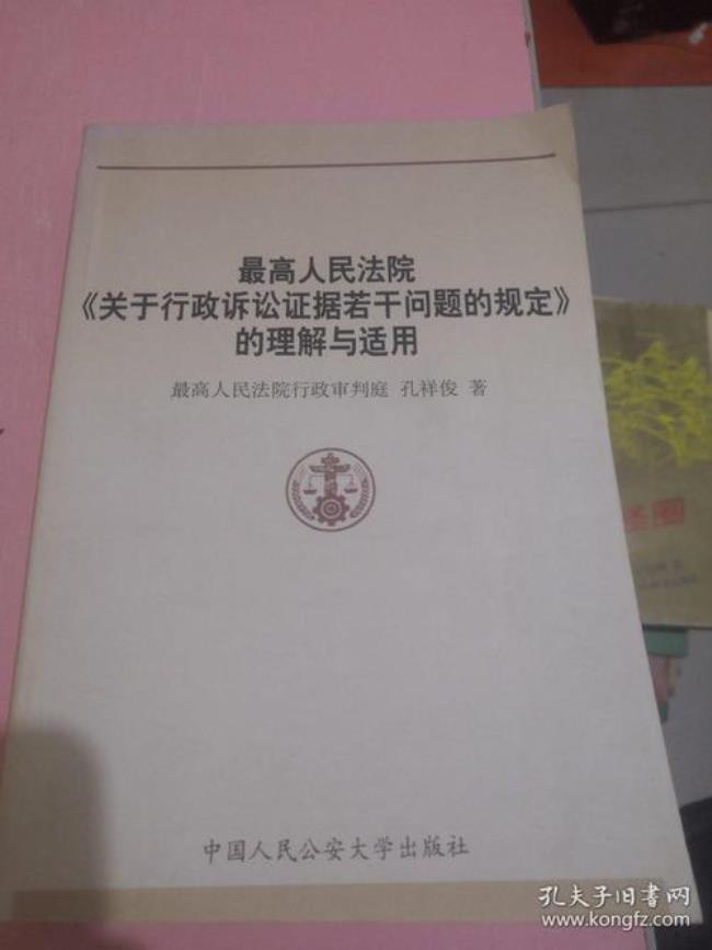 2001年民事诉讼证据若干规定