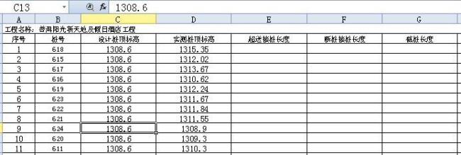 excel表如何计算协方差