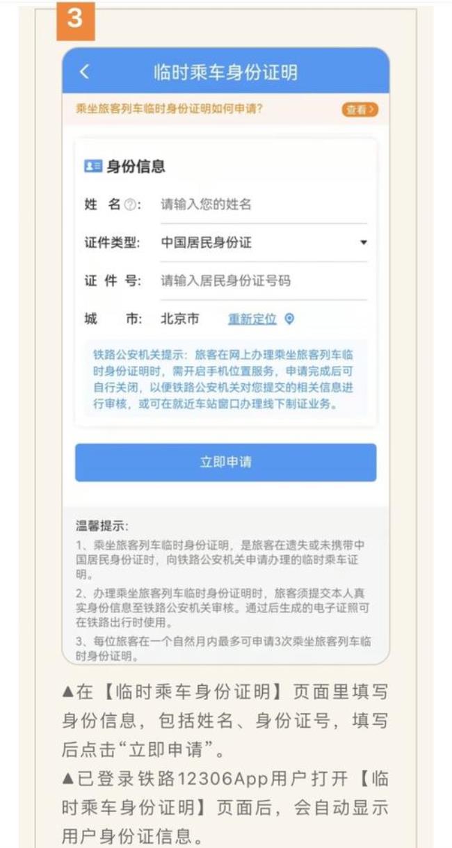 安徽省身份证挂失用哪个app