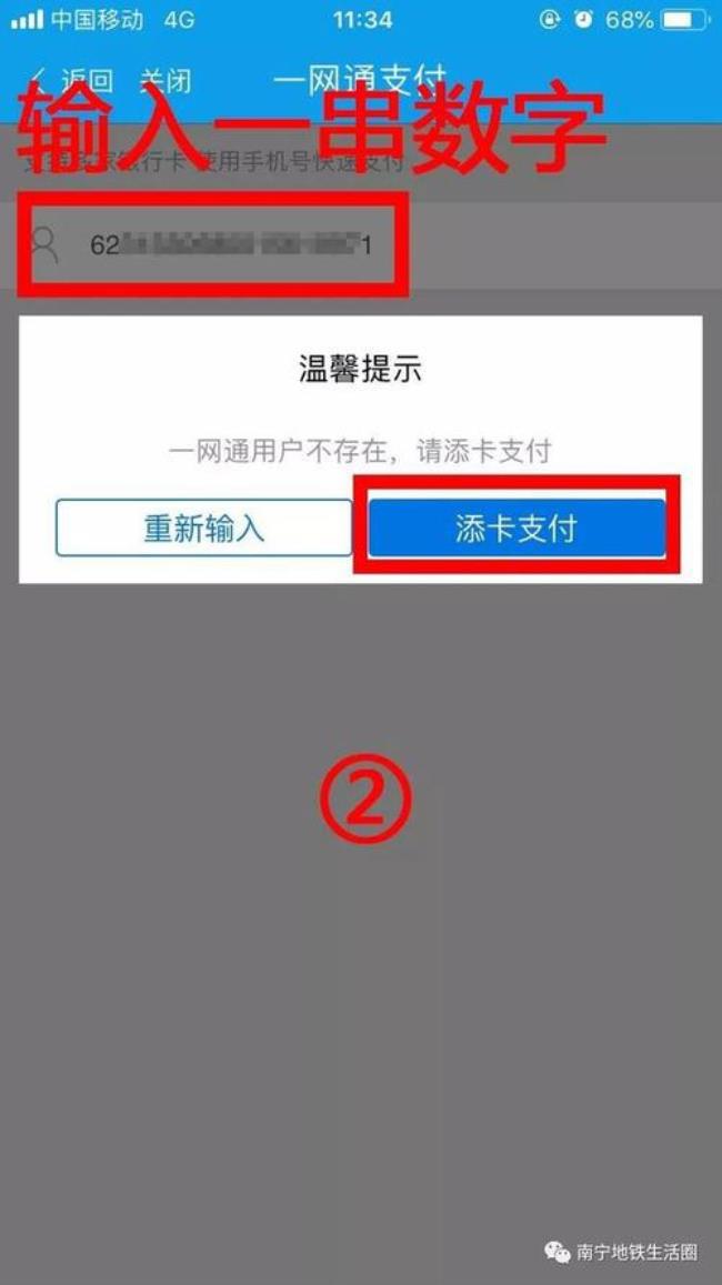 怎样开通一网通支付