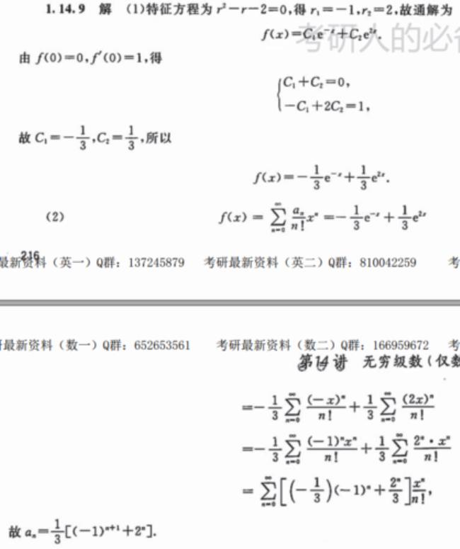 交错级数的收敛区域怎么计算