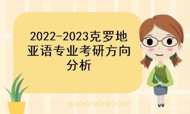 外国语言文学考研需要数学吗