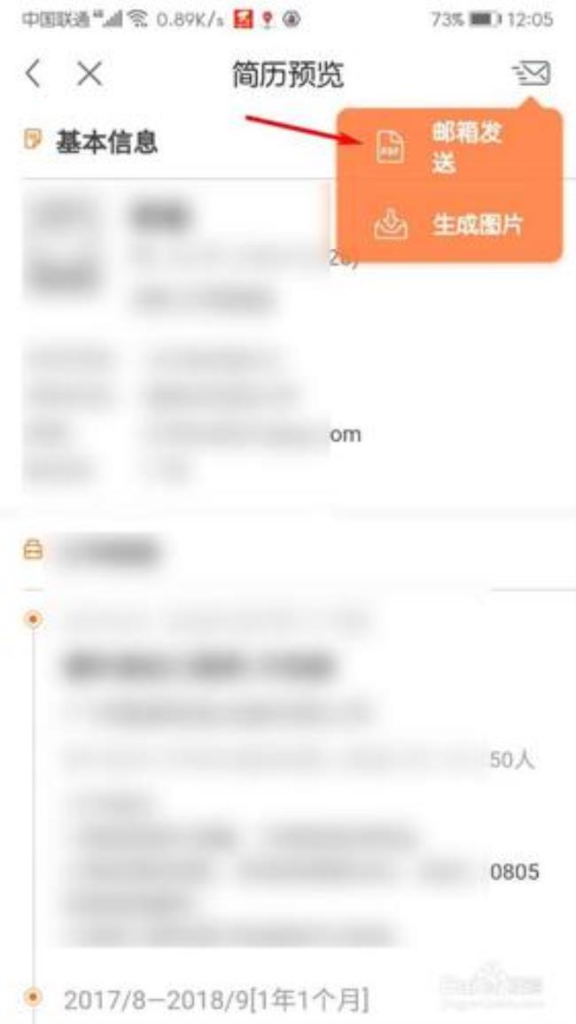 前程无忧怎么看别人发的信息