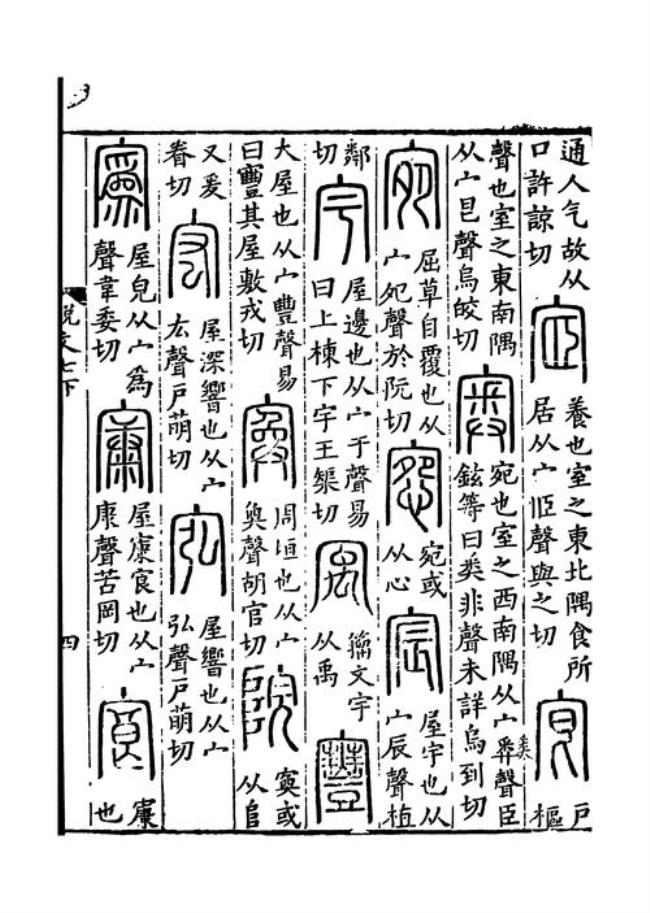 宇在古代指什么