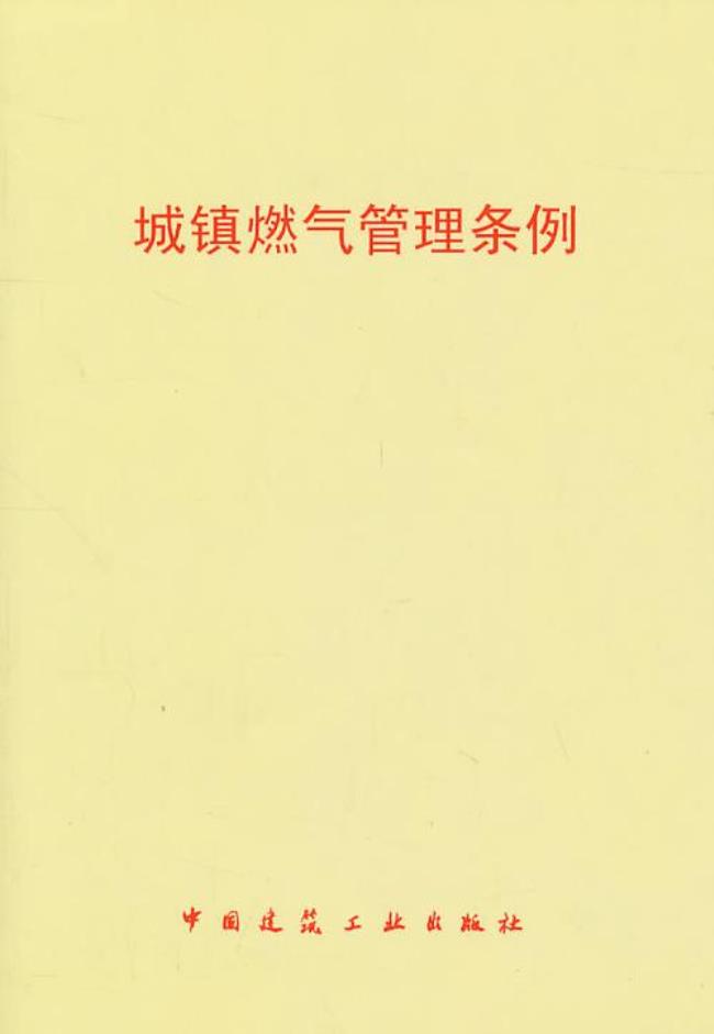 天津市房屋安全使用管理条例